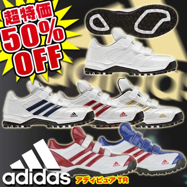 ＜トレーニングシューズ＞adidas(アディダス) アディピュアTR 《22.5〜29.0cm》★送料390円