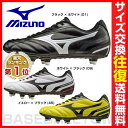 20%OFF 最大5000円引クーポン ラグビースパイク ミズノ サムライパワー CL スタッド取替式 ラグビーシューズ 取寄 刺繍可(有料)