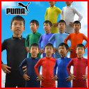 28%OFF 最大12%引クーポン ネコポス可 サッカー プーマ インナーシャツ ジュニア COMPRESSION モックネック 長袖シャツ アンダーシャツ LS キッズ 小学生 中学生 子ども用 あす楽 旧メール便可 920481 サッカー館 少年用