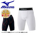 20%OFF 最大1000円引クーポン スライディングパンツ 野球 ミズノ mizuno ジュニア用 ファウルカップ収納式 52CP300 あす楽 少年用