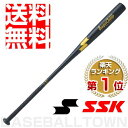 20%OFF 最大5000円引クーポン SSK 野球 金属製ノックバット リーグチャンプ 91cm 630g平均 取寄 P10_BAT