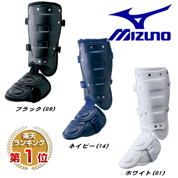 期間限定ポイント5倍！20％OFF プロテクター ミズノ mizuno フットガード 高校野球対応 2YL947