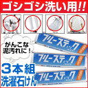 最大10%引クーポン ネコポス可 ブルースティック