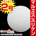 46%OFF 最大5000円引クーポン ソフトボール用品/ボール ソフトボール2号(1箱-6個入り) ダイワマルエスボール検定落ち ゴム・コルク芯 楽ギフ_包装 あす楽