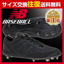 50%OFF AB100 BK 野球 スパイク ニューバランス 軽量 290g 樹脂底 埋め込み金具 ブラック 24.0〜28.5cm 固定金具 あす楽 靴 刺繍可(有料)【タイムセール】楽天スーパーSALE