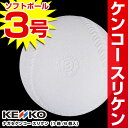 48%OFF 最大10%引クーポン ⇒\2980 ソフトボール用品/練習球 ソフトボール3号(1箱-6個入り)ナガセケンコー検定落ち ゴム・コルク芯 セール S...