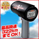 51%OFF 最大5000円引クーポン 野球練習用品/スピードガン ◆送料無料◆電池&ウエストホルダー付◆1年保証◆ブッシュネル・デジタルスピードガン スピードスターV あす楽 サッカー 半額 サッカー館