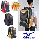 20%OFF 最大5000円引クーポン バックパック 約40L 野球 ミズノプロ MP限定カラー あす楽 バッグ リュックサック デイパック かばん 部活 合宿 BAG_P3