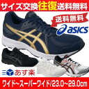 18%OFF 最大10%引クーポン ランニングシューズ アシックス ジュニア〜大人兼用 JOG 100 2 TJG138 あす楽 メンズ 男性 一般 レディース ウィメンズ 女性 少年 子供 子ども 運動靴 運動会 ランニング ジョギング 刺繍可(有料)