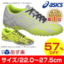 57%OFF 最大1000円引クーポン フットサルシューズ ...