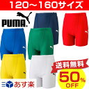 50%OFF 一律5%引クーポン ネコポス可 在庫処分! サッカー プーマ ウエア ジュニア インナースパッツ Inner Tight Jr 小学生 子ども用 あす楽 旧メール便可 920479 サッカー館 少年用 P5_SC
