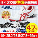 47%OFF 最大10%引クーポン スパイク 野球
