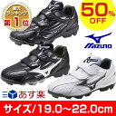 50%OFF スパイク 少年用 合成底 ポイント固定式 フランチャイズ Fエディション Jr 11GP1442 ミズノ あす楽 刺繍可(有料)