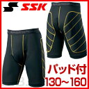20%OFF 最大1000円引クーポン SSK 野球 ジュニア スライディングパンツ ブラック スラパン インナーパンツ BSP002J-90 少年 子供 子ども キッズ 小学生 中学生 あす楽