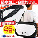 25%OFF 最大5000円引クーポン ナイキ エナメルバッ...