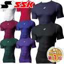 28%OFF 最大10%引クーポン アンダーシャツ 半袖 野球 SSK SCβやわらかローネック 半袖フィットアンダー SCB017LH 丸首 メンズ 男性 一般 大人 2017 あす楽 春夏物 父の日 プレゼント