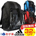 32%OFF 最大12%引クーポン バックパック ジュニア用 バット収納可 約26L 野球 アディダス KIDS L BOXY DMU38 バッグ リュックサック デイパック 少年用 子ども 小学生 キッズ 男の子 女の子 部活 合宿 旅行 あす楽