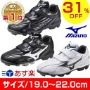 31%OFF 最大6%引クーポン スパイク 少年用 合成底 ポイント固定式 フランチャイズ Fエディション Jr 11GP1442 ミズノ あす楽 刺繍可(有料) SPIKE_P3