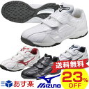 23%OFF 最大6%引クーポン トレーニングシューズ ジュニア ミズノ フランチャイズトレーナー Fエディション 11GT1441 あす楽 刺繍可(有料)