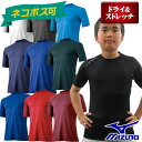 20%OFF 最大12%引クーポン ネコポス可 ミズノ 野球 少年用半袖アンダーシャツ 丸首 ジュニア用 12JA5P52 取寄 プレゼント