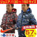 57%OFF 最大5000円引クーポン ナイキ ジュニア ダウンジャケットタイプのあったかカモフラジャンパー 袖裏起毛 裏フリース 防水加工 アライアンス GFX 撥水 はっ水 長袖 中綿 少年用 総柄 子供用 小学生 タイムセール 半額 あす楽