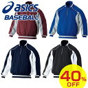40%OFF 最大5000円引クーポン アシックス 野球 Vジャン 長袖 ジュニア 少年用 子供 子ども BAV02J タイムセール あす楽 防寒 防風 ジャンパー ウィンドブレーカー 長袖 アウター コート プレジャン