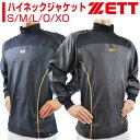 20%OFF 最大12%引クーポン ゼット 野球 Vジャン ハイネック 長袖 一般用 取寄 ピステ トレーニングジャケット サーマルウエア ウインドシャツ シャカシャカ 汗出し