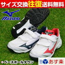 20%OFF 最大12%引クーポン 野球 トレーニングシュー...