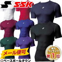 29%OFF 最大14%OFFクーポン SSK アンダーシャツ 半袖 SCβやわらかローネック 半袖フ
