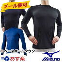 20%OFF 野球 アンダーシャツ ミズノ 長袖 ローネック 丸首 12JA5P10 ウェア メール便