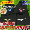 3240円で送料無料 最大12%引クーポン 野球 メンテナン...