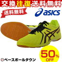 50%OFF 最大14%引クーポン サイズ交換無料 アシック...