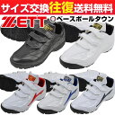 最大14%OFFクーポン ゼット トレーニングシューズ 野球...