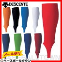 少年用 20%OFF 全品7%OFFクーポン 野球 デサント...