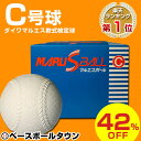 野球 ボール 軟式 42%OFF 最大12%引クーポン ダイワマルエス検定球 軟式野球ボール