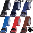 3240円で送料無料 野球 ベルト 20%OFF 最大150...
