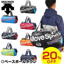 20%OFF 最大14%引クーポン デサント ムーブスポーツ...