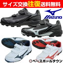 21%OFF 最大14%OFFクーポン ミズノ セレクトナインJr. ジュニアポイント固定式スパイ