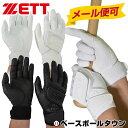 最大2500円引クーポン 3240円で送料無料 ゼット バッティンググローブ 両手用 インパ