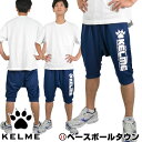 50%OFF 最大9%引クーポン ケレメ KELME サルエ...