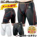 3240円で送料無料 野球 スライディングパンツ 20%OF...