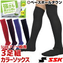 最大10%引クーポン SSK 3足組カラーソックス アンダー...