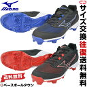 野球 スパイク 30%OFF 最大12%引クーポン サイズ交...