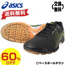 サッカー シューズ 60%OFF 最大12%引クーポン サイ...