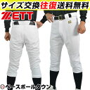 最大2500円引クーポン 2点につき暦球おまけ 3240円で送料無料野球 ユニフォームパンツ