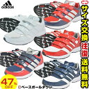 野球 トレーニングシューズ 47%OFF 最大12%引クーポン サイズ交換無料 アディダス