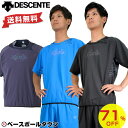 野球 Tシャツ 71%OFF デサント XGN 半袖 ハイブリッドシャツ ストレッチ DBX-3701A