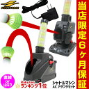 最大2500円引クーポン 選べる2つの軌道&お得なアダプターセット スピードシャトルマ