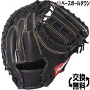野球 キャッチャーミット 硬式 35%OFF 最大7%引クーポン ローリングス ゲーマー 捕手用 右投用 GH8G2AC 一般用