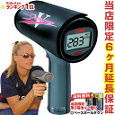 最大10%引クーポン スピードガン 野球 当店限定6ヶ月延長保証 デジタルスピードガン